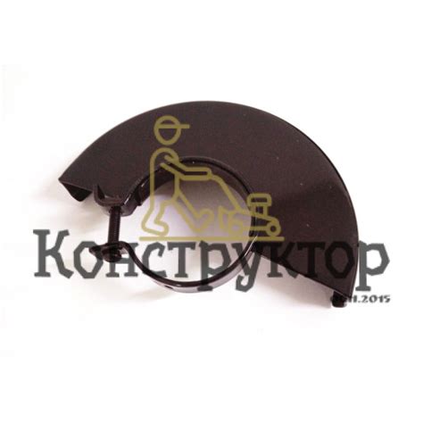 Купить Кожух для болгарки, ушм 125 мм (D-хомута 49 мм, ручной зажим ...