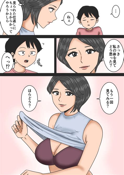 Oba No Ie Ni Page Nhentai Hentai Doujinshi And Manga