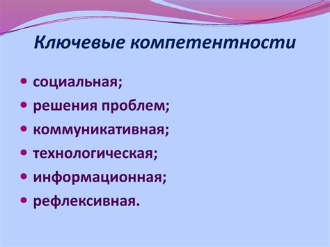 Современные образовательные технологии как механизм совершенствования ...