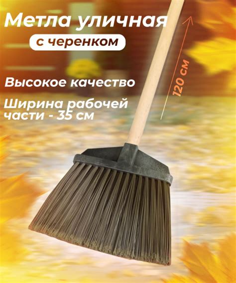 Метла-щётка уличная плоская с деревянным черенком (1 сорт) для уборки ...