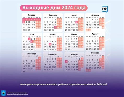 Озон график работы в праздничные дни 2024
