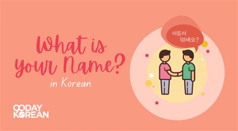 How To Say What Is Your Name In Korean Pdf