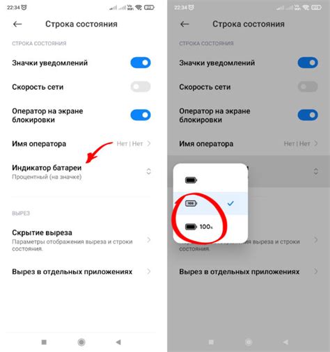 Как включить процент батареи на Xiaomi: настраиваем индикатор зарядки