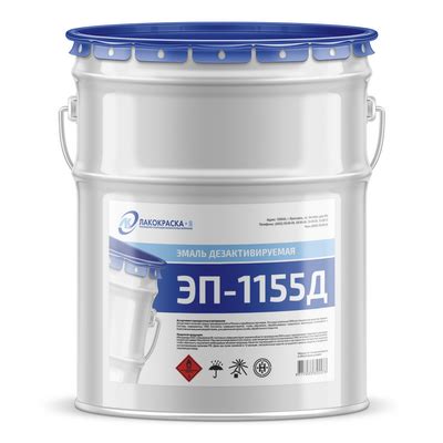 Эмаль ЭП-1155 Д купить по ТУ 6-10-1504-75 дезактивируемую ...