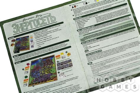 Энергосеть