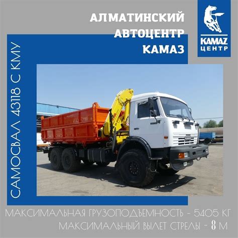 УСТАНОВКА КМУ на грузовой транспорт - Алматы Автоорталығы