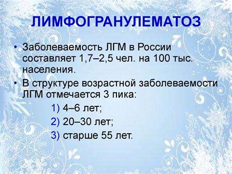 Лимфомы. Опухоли меланинобразующей ткани. Невус. Меланома - презентация ...
