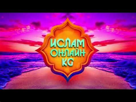 Зикирлер. - YouTube