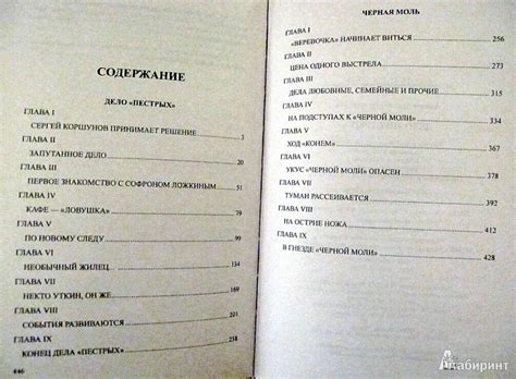 Книга: Дело "пестрых" - Аркадий Адамов. Купить книгу, читать рецензии ...