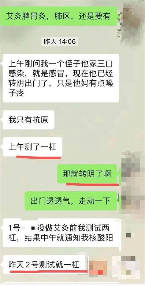 阳了不用慌，五个艾灸转阴案例全套新冠症状艾灸方案阳性检测穴位