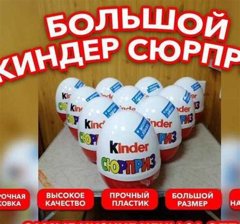 Киндер сюрприз большое яйцо Вся Россия | Товары для хобби | Festima.Ru ...