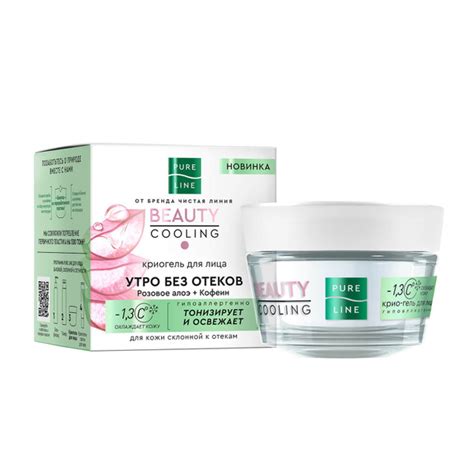Чистая Линия Криогель для лица Pure Line , 45 мл - купить с доставкой ...