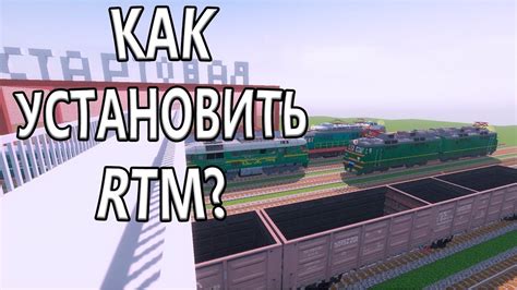 Real Train Mod Rtm Rtm Realtrainmod