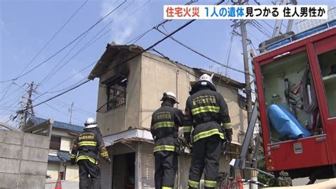 住宅火災で1人の遺体見つかる住人の70代男性と連絡取れず 大阪・東大阪市（2022年5月22日） │ 【気ままに】ニュース速報