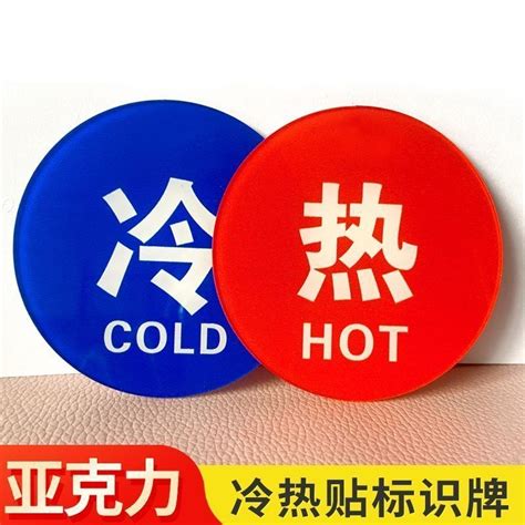 Easy Paste Hot And Cold Water Logo Sticker Toilet Hotel Hotel Bathroom Faucet Switch Label