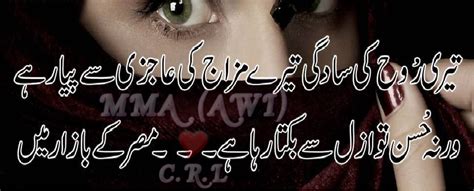 Urdu Lovely Romantic Poetry Pictures Images Photos Crazy Romantic Love