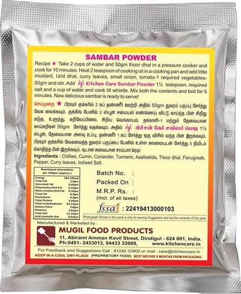 Sambar Powder Packaging Size 50 G Packaging Type Pouch Rs 17 50