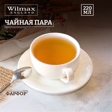 Чайная пара Wilmax England, на 1 перс. купить c доставкой на OZON по ...