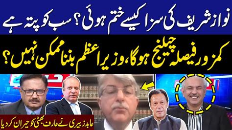 How Did Nawaz Sharif S Sentence End Everyone Knows Abid Zuberi