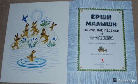 Книга: Ерши-малыши - . Купить книгу, читать рецензии | Лабиринт