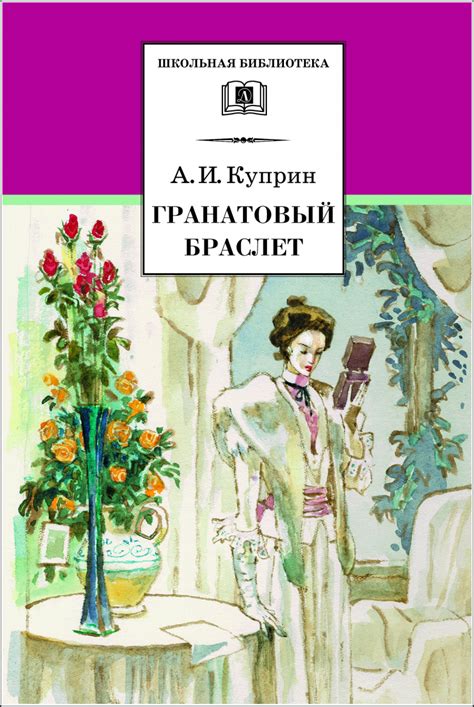 Alexander Kuprin & Mikhail Petrov - Book Graphics