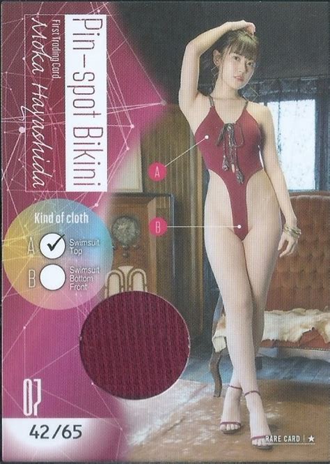 未使用に近い林田百加 ファースト トレーディングカード ピンスポビキニカード Pin spot Bikini A ニアピン乳首 の落札情報詳細 ヤフオク落札価格検索 オークフリー