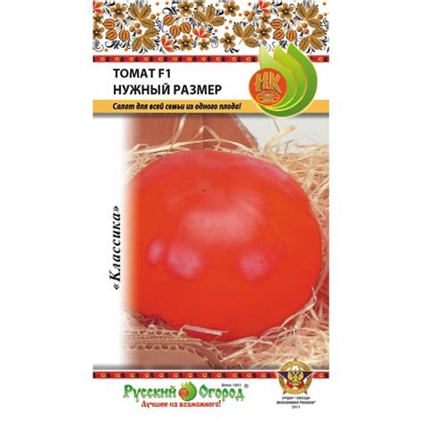 Купить Томат Нужный размер F1 - Семена в интернет магазине RassadaCity.ru