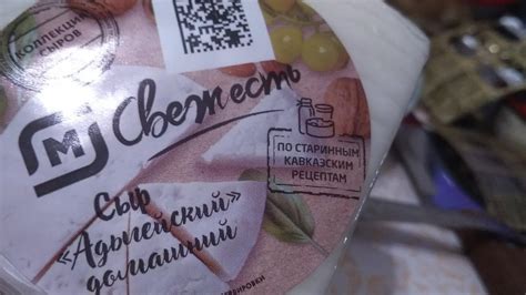сыр адыгейский 15% Магнит - калорийность, пищевая ценность ⋙ ...