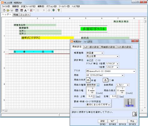 帳票設計・印刷 株式会社システムリサーチ イリイプロダクトサイト