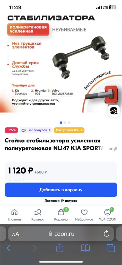 Стойки стабилизатора — Hyundai Creta (1G), 1,6 л, 2017 года | запчасти ...