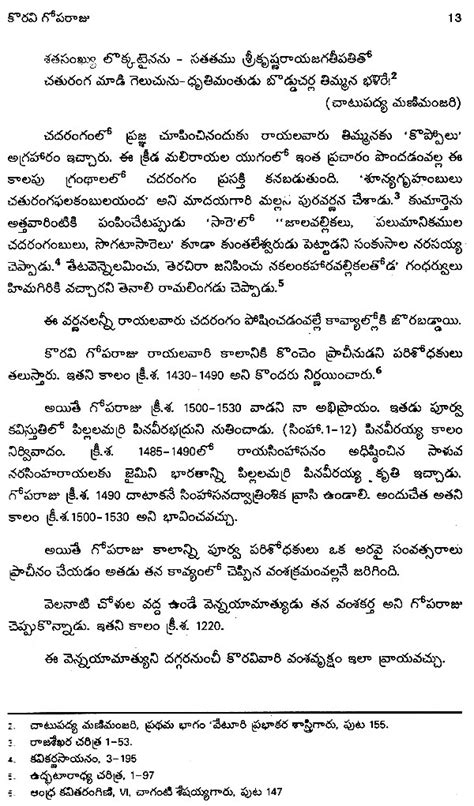 సమగ్ర ఆంధ్రసాహిత్యం- Comprehensive Andhra Literature (Telugu) | Exotic