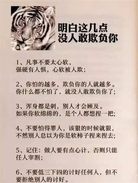 Pin by Naga Hsieh on 警世語錄 in 2023 Chinese quotes Wise quotes