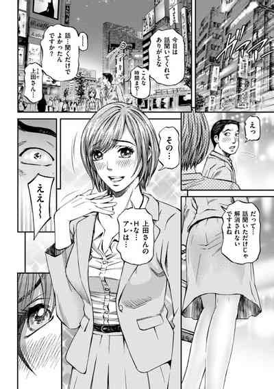 Zecchou InzumaMonzetsu Nuru Picha Nhentai Hentai Doujinshi And Manga