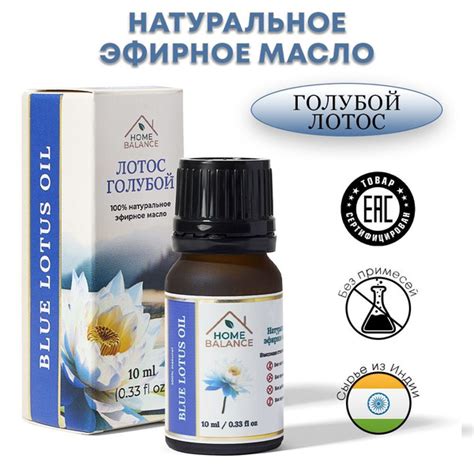 ЭФИРНОЕ МАСЛО ГОЛУБОГО ЛОТОСА (BLUE LOTUS OIL) премиум,100% натуральное ...