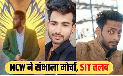 Bhopal love Jihad Sex Scandal परदश म लव जहद क सभ ममल क जच क लए सटट SIT गठत