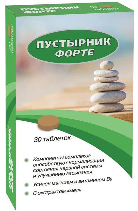 Пустырник Форте (БАД), таблетки, 30 шт. купить по цене от 256 руб в ...