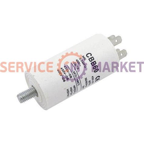 Купити Пусковий конденсатор для стир. машини 3.5 uF 450V CBB60 34x70mm ...