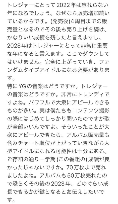 유이 on Twitter RT treasure dodo ざっーと訳してみた treasure トゥメファイティン 間違い