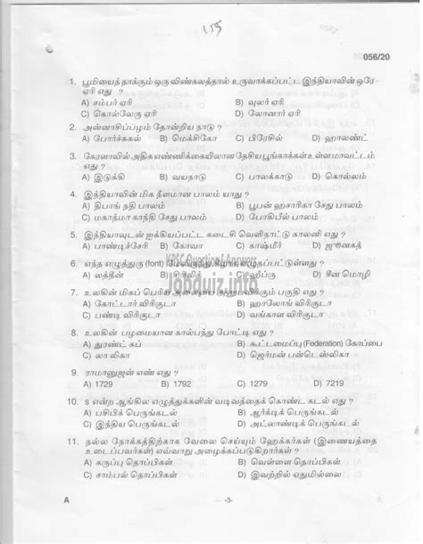 LP School Teacher Page 0 Kerala PSC Question Paper