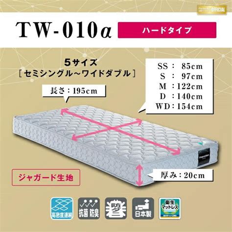 フランスベッド シングル マットレス Tw 010α ハード 高密度連続スプリング ジャガード生地 防菌防臭 防ダニ加工 Zt 020 Zt 030後継モデル 送料無料 10002912