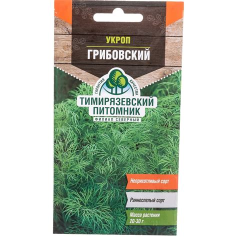 Семена Тимирязевский питомник укроп Грибовский ранний 3 г 4607189276422 ...