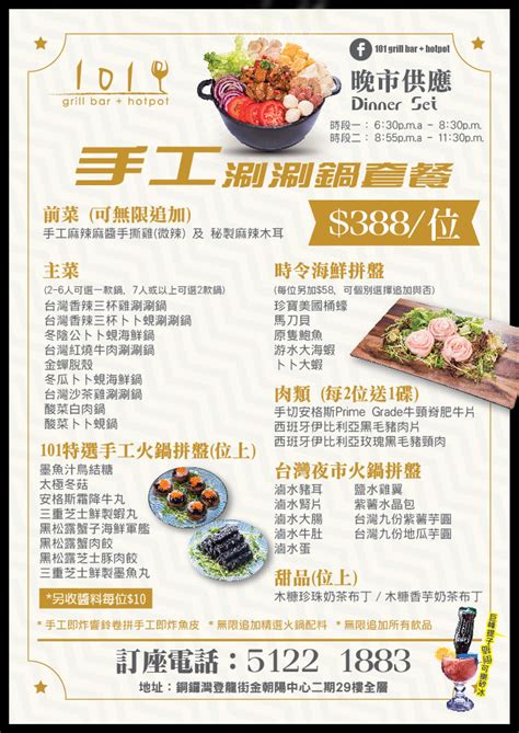 Hot Pot Menu Design Style Hk Menu