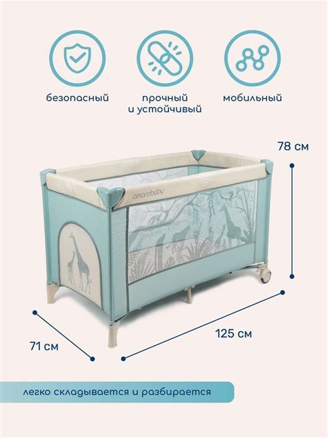Манеж-кровать Amarobaby MULTIFORM (Safari) прямоугольный, зелёный ...