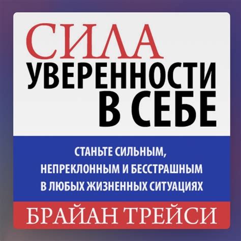 Сила уверенности в себе | Пикабу