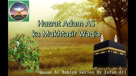 Hazrat Adam As Ki Story In Urdu Hazrat Adam As Ka Waqia Qasas Ul