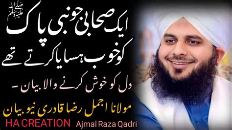 Very Beautiful Bayan Peer Ajmal Raza Qadri Emotional Bayan New Bayan