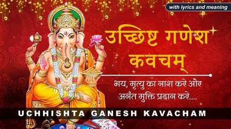 Ucchista Ganesha Kavacham Ganesh Kavacham With