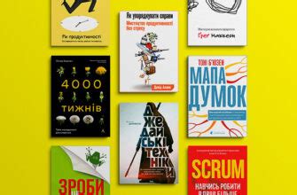 Guru Books UA – рейтинги книг для розвитку українською!