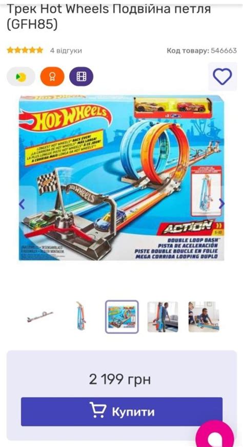 Трек Хот Вілс Подвійна петля Hot Wheels Mattel Двойная петля Хот Вилс грн Інші ігрові