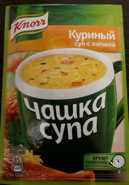 Супы быстрого приготовления Knorr Куриный суп с лапшой - «Вкус куриного ...